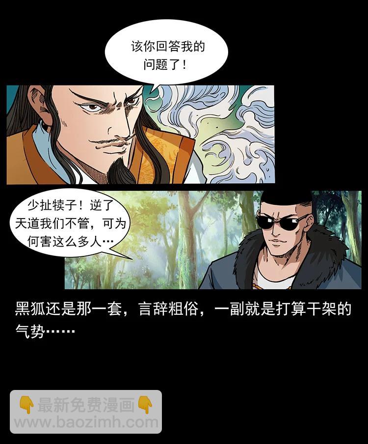 391 散仙59