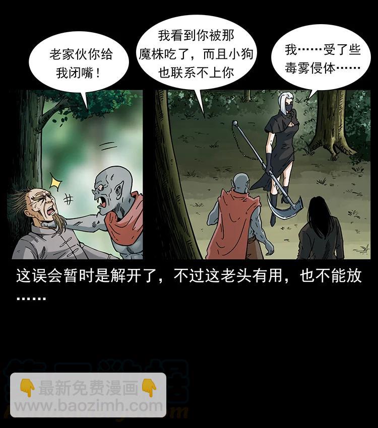 391 散仙6