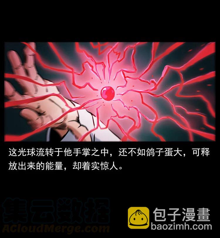 391 散仙61