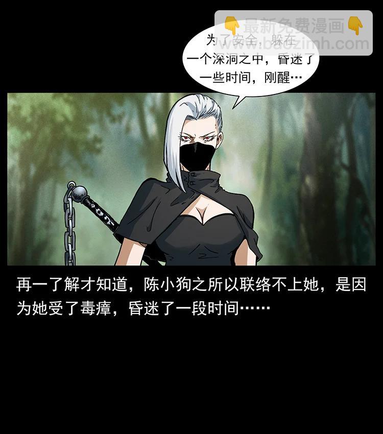 391 散仙7