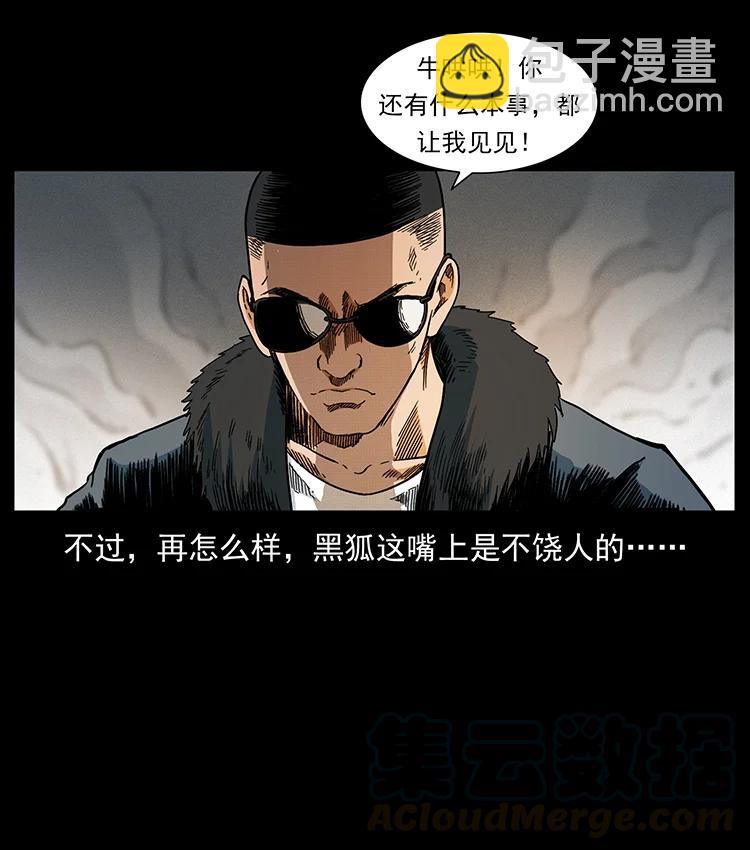 391 散仙70