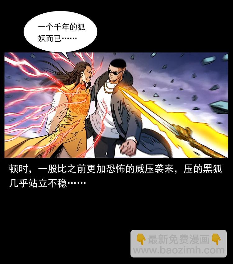 391 散仙72