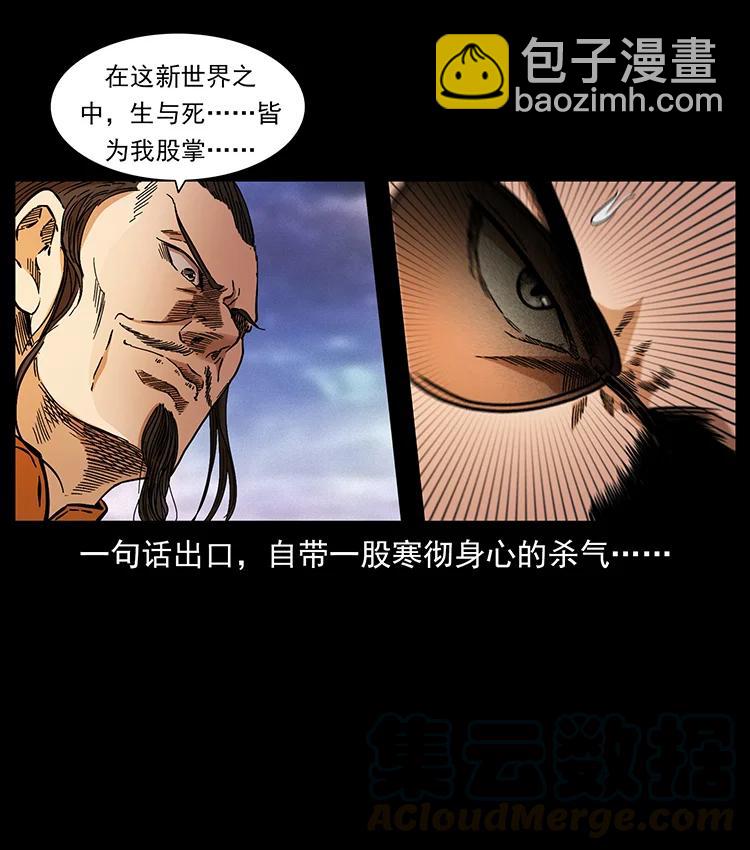 391 散仙73