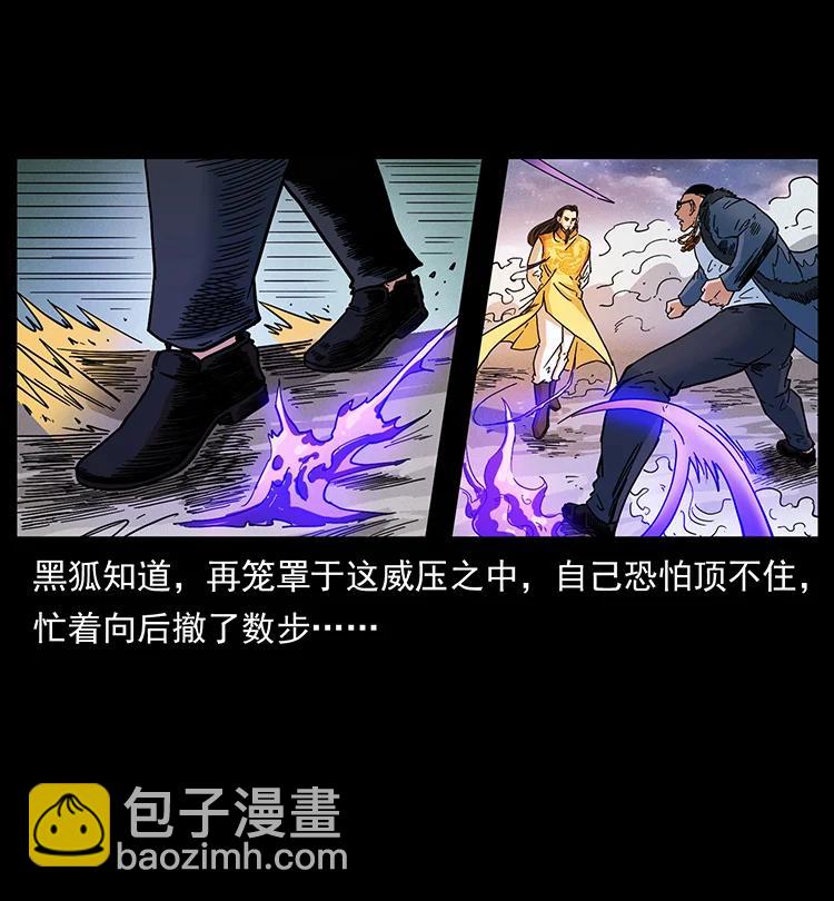 391 散仙74
