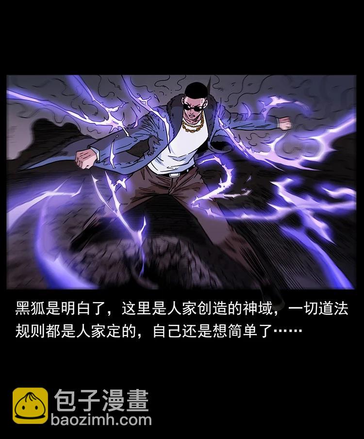 391 散仙80
