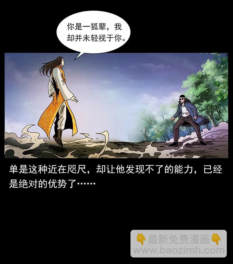 391 散仙83
