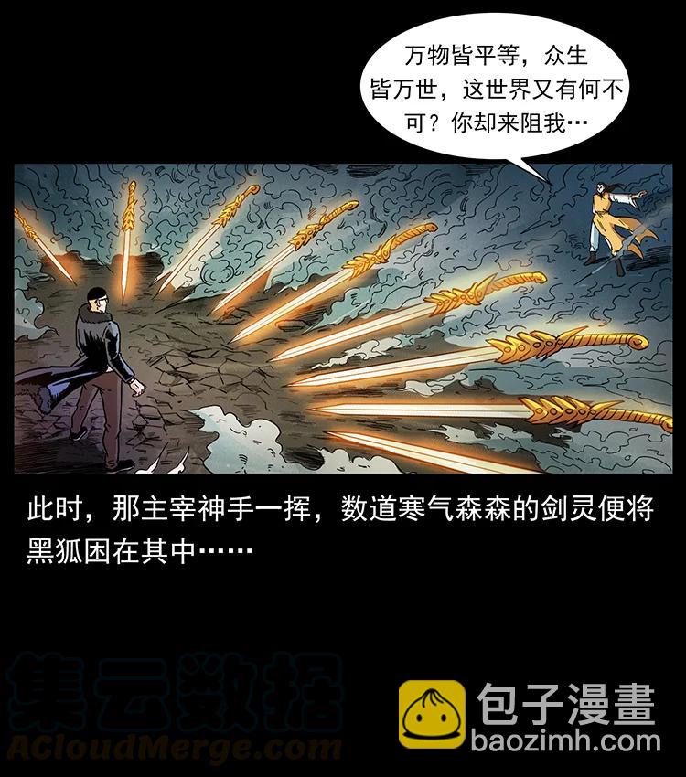391 散仙85