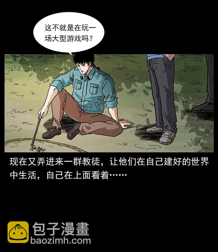 392 理想国度10