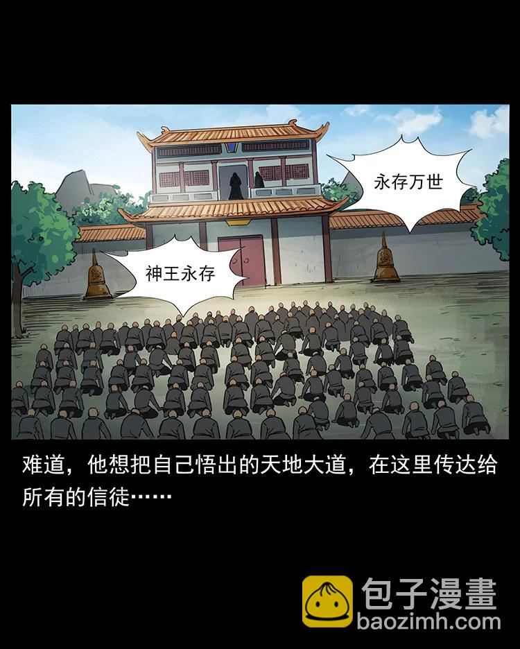 392 理想国度60