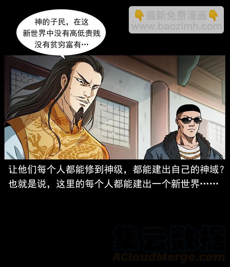 392 理想国度61