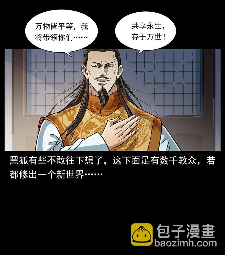 392 理想国度62