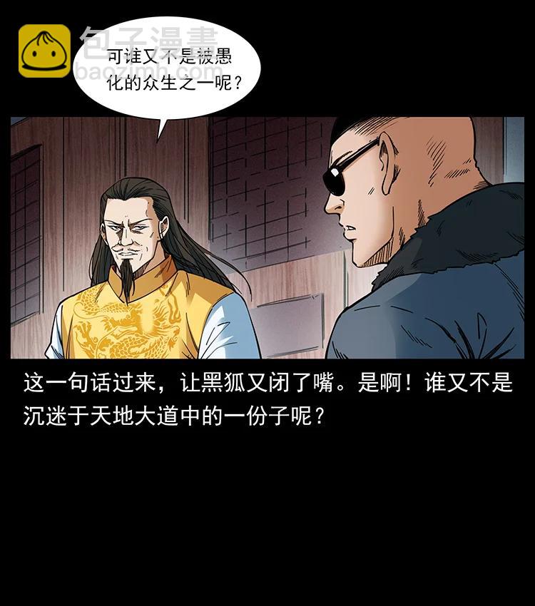 392 理想国度71