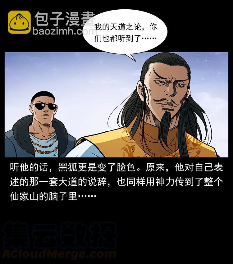 392 理想国度79