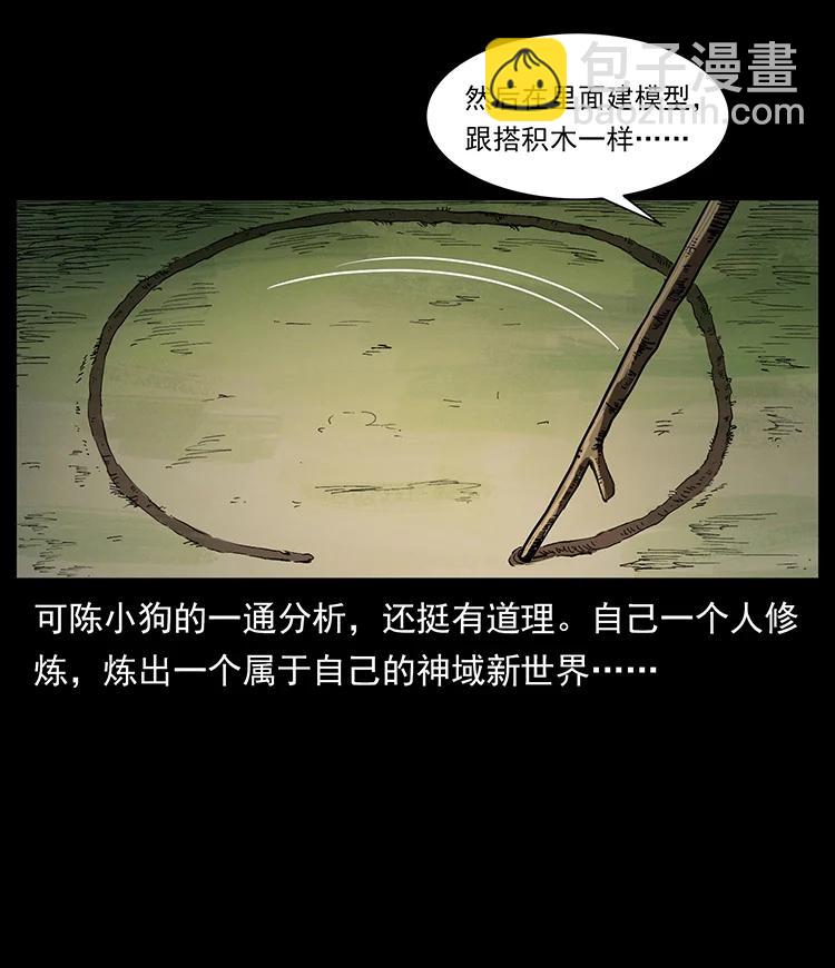 392 理想国度8