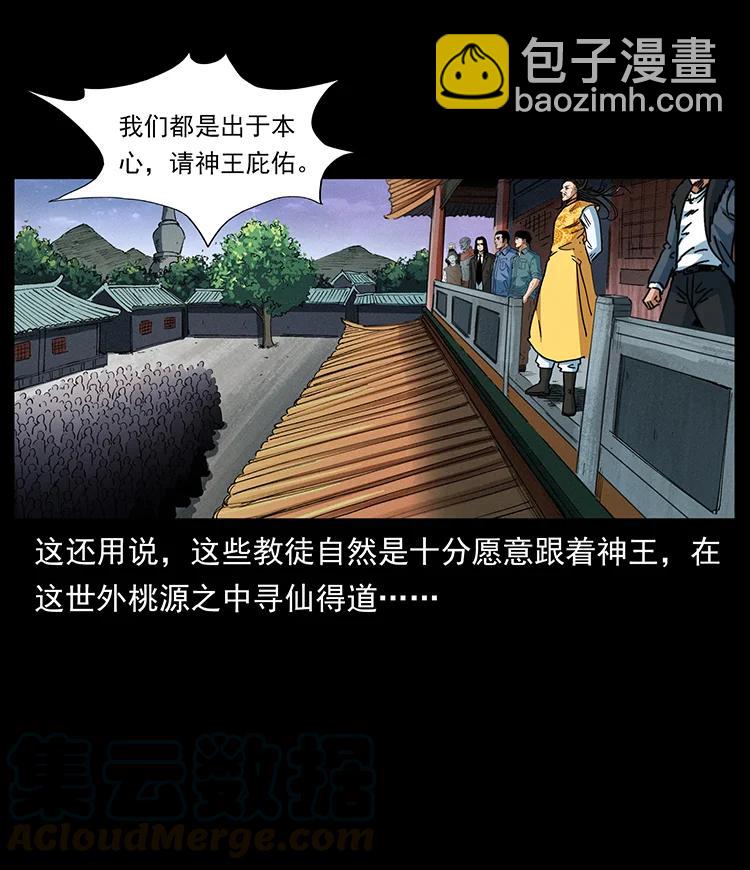 392 理想国度82