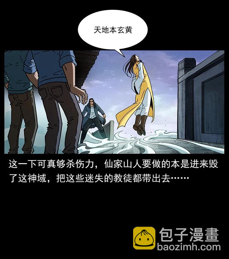 392 理想国度84