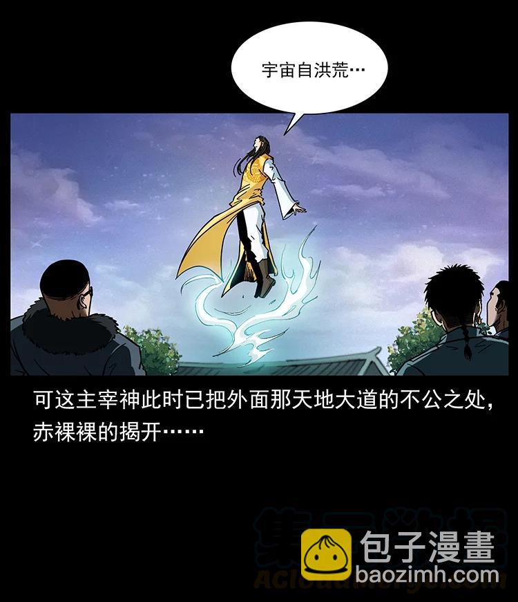 392 理想国度85