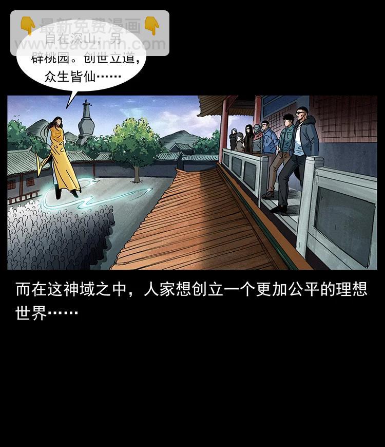 392 理想国度86