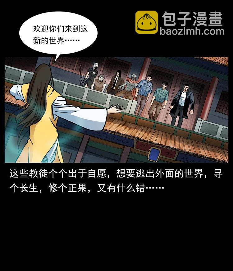 392 理想国度87