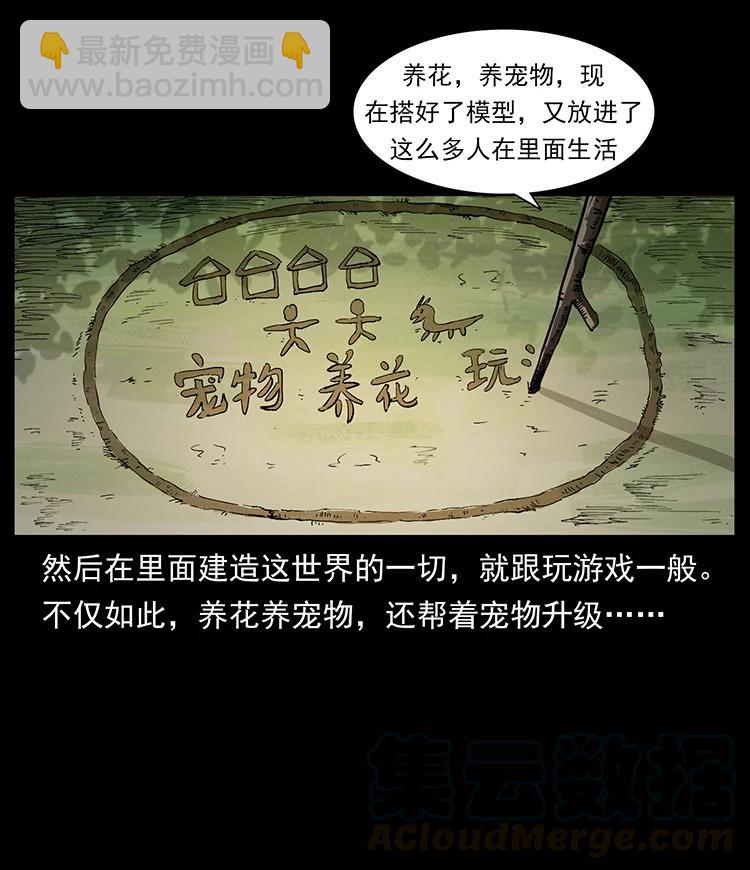 392 理想国度9