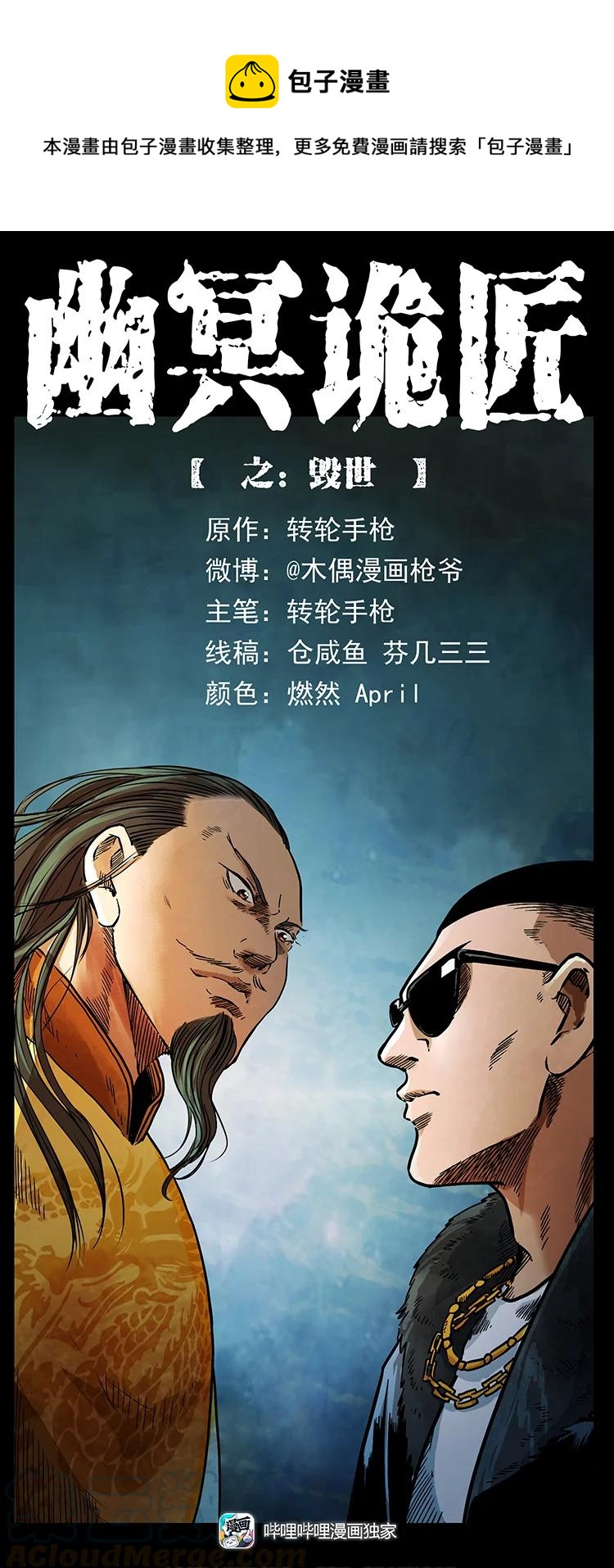 393 毁世0
