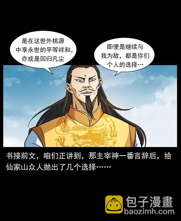 393 毁世1