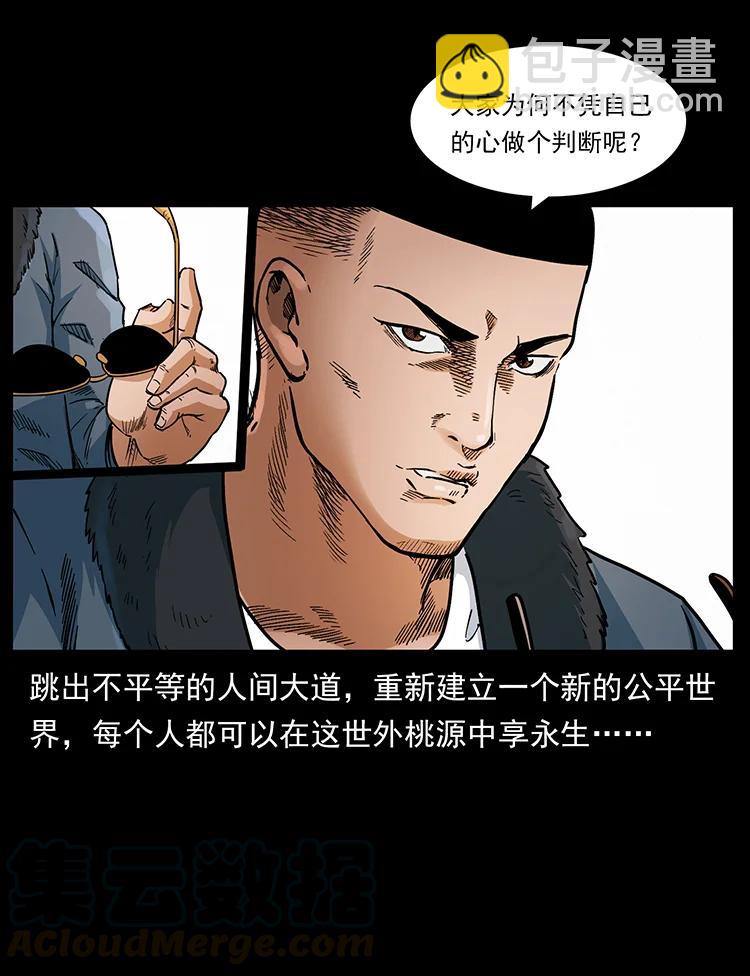 393 毁世12