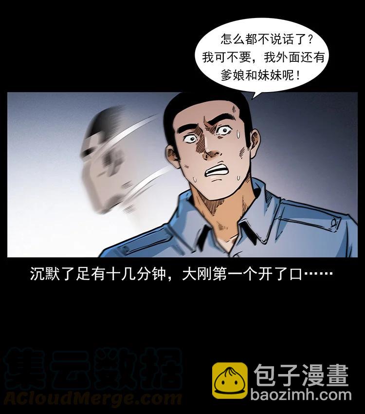393 毁世15