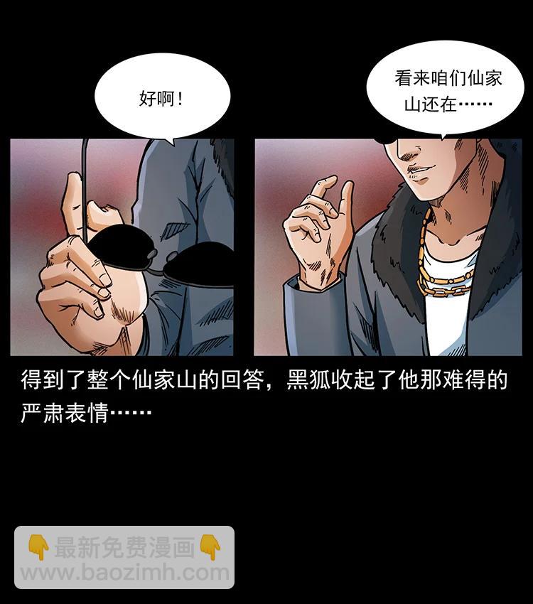 393 毁世22