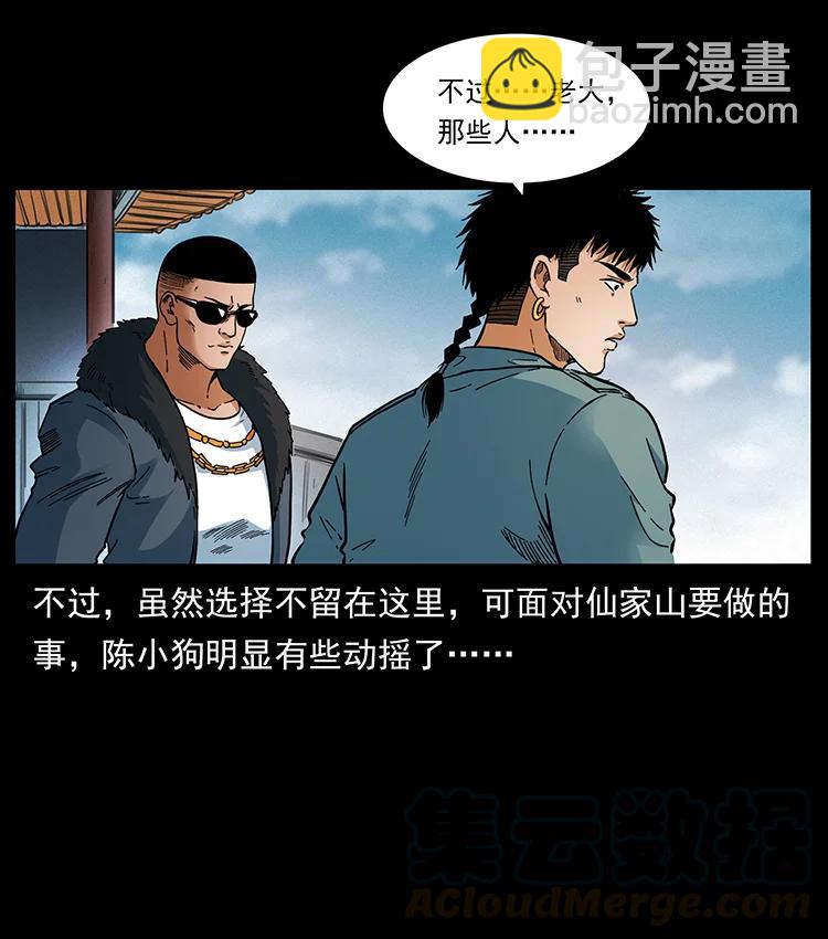 393 毁世24