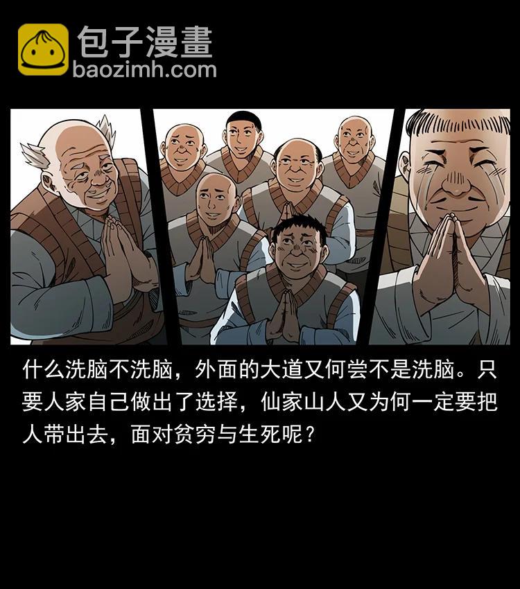 393 毁世26