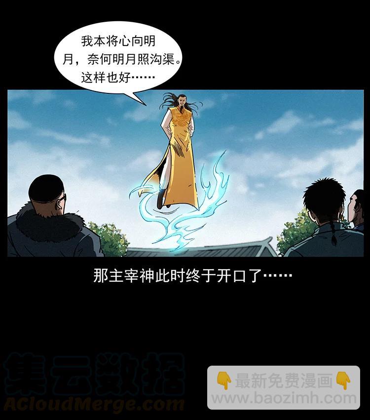393 毁世27