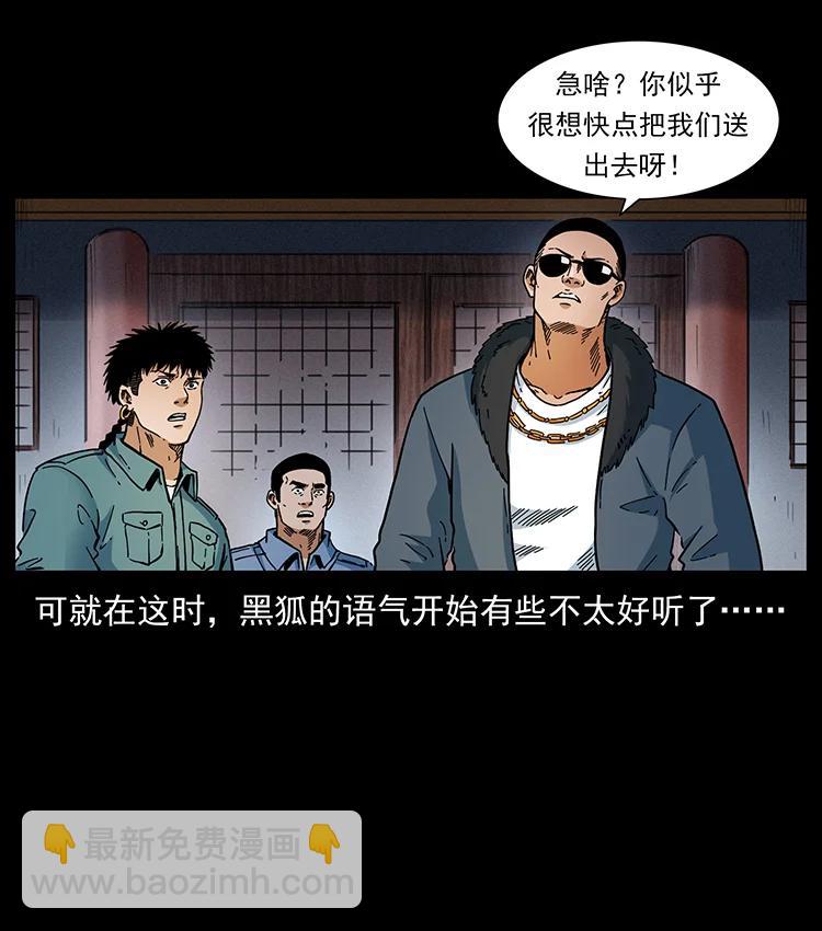393 毁世29
