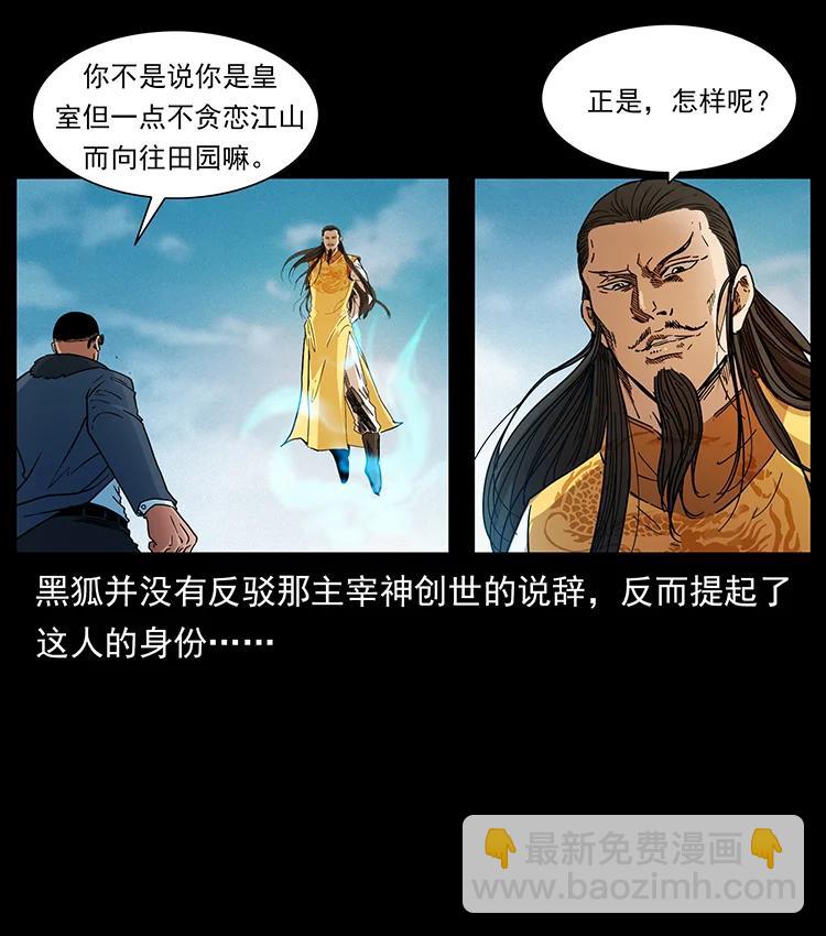 393 毁世31