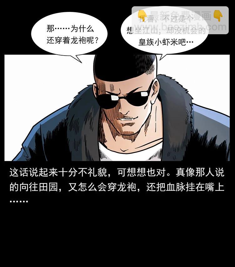 393 毁世32