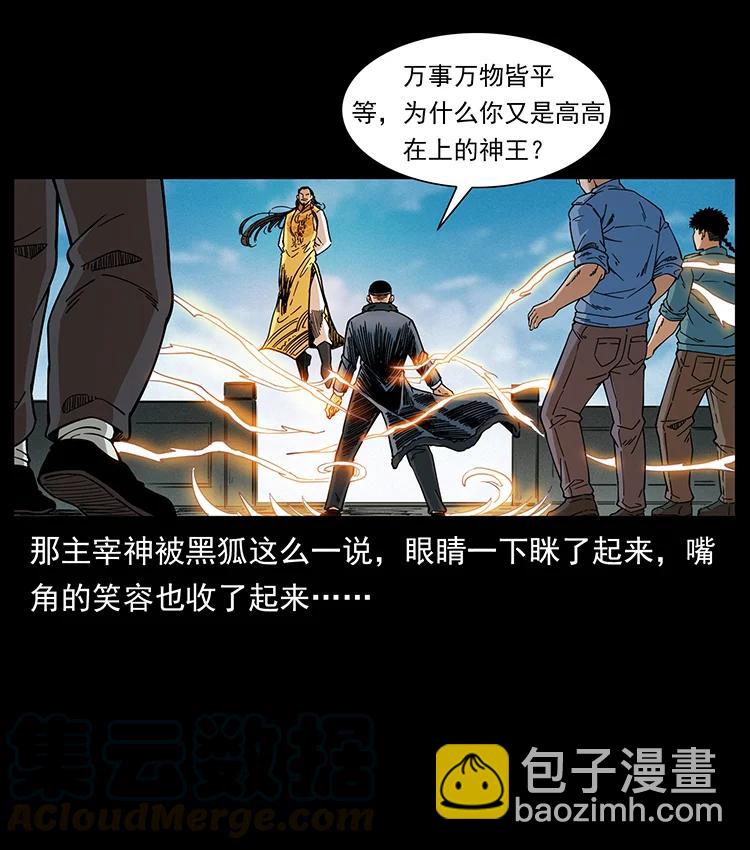 393 毁世33