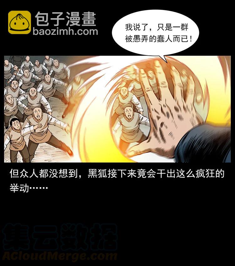 393 毁世36