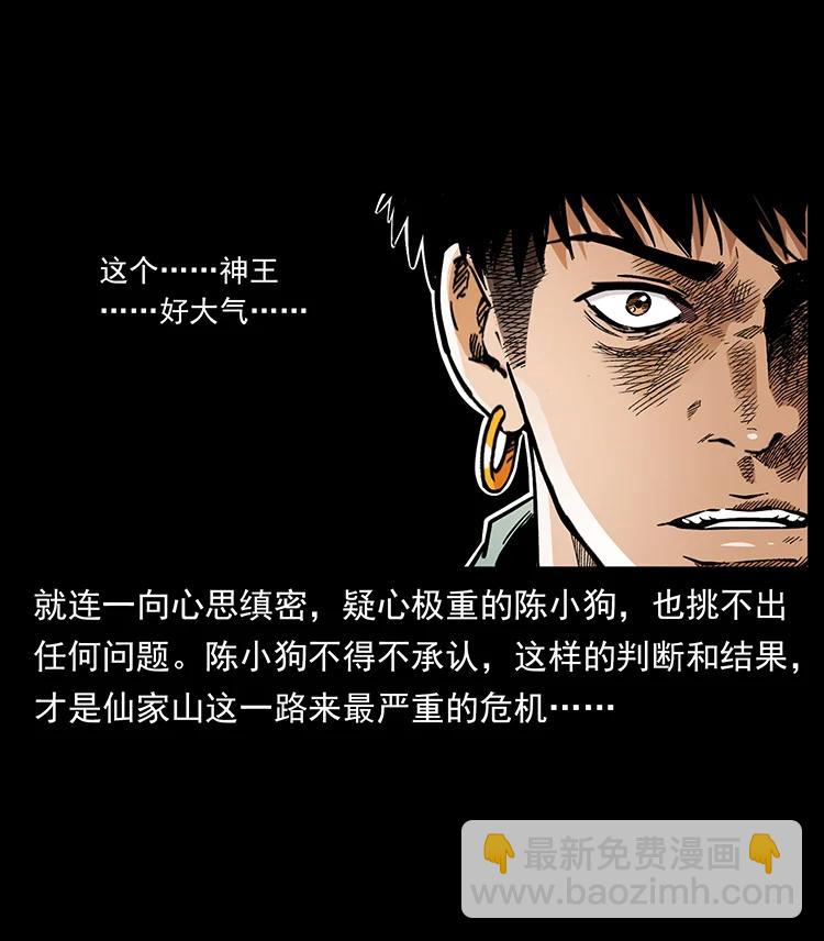 393 毁世4