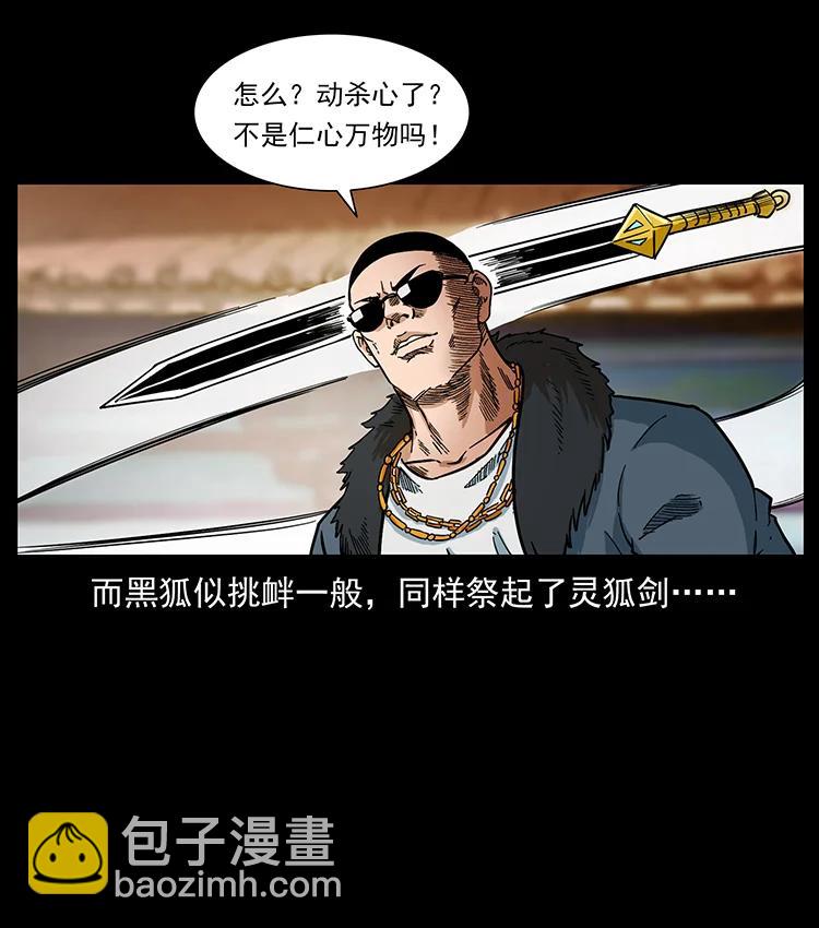 393 毁世46