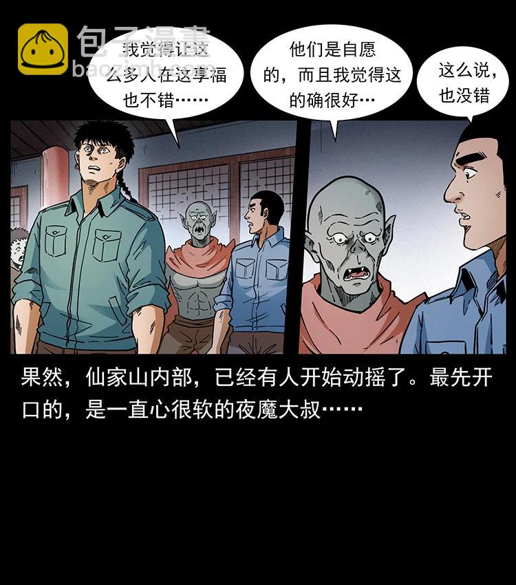 393 毁世5