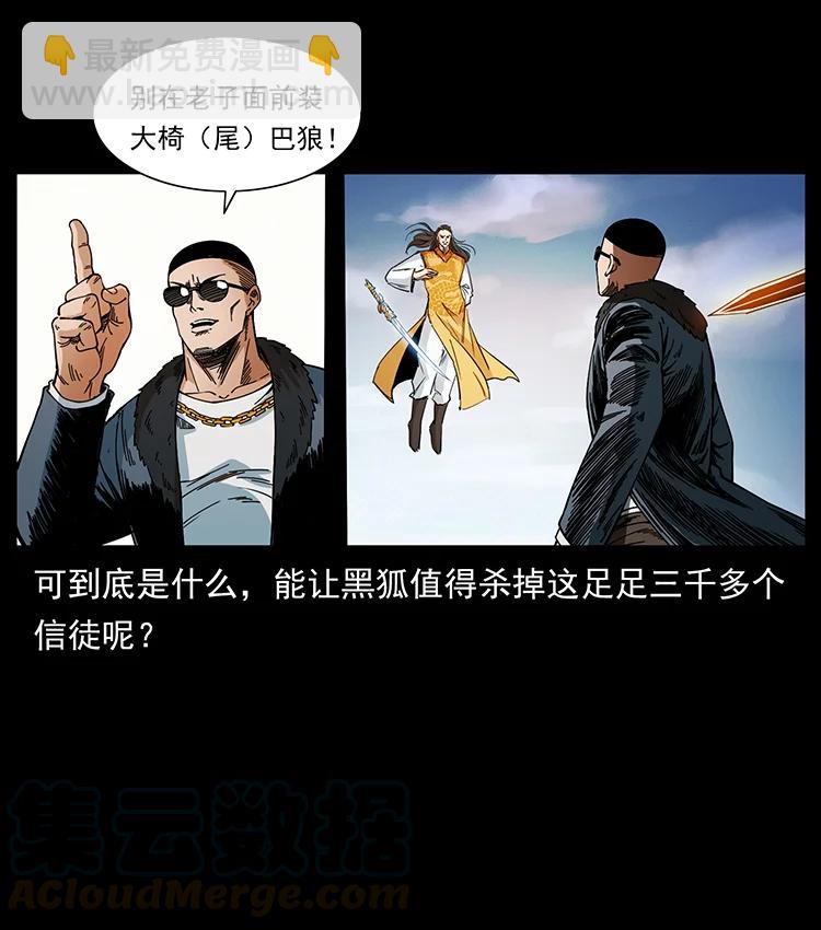 393 毁世52