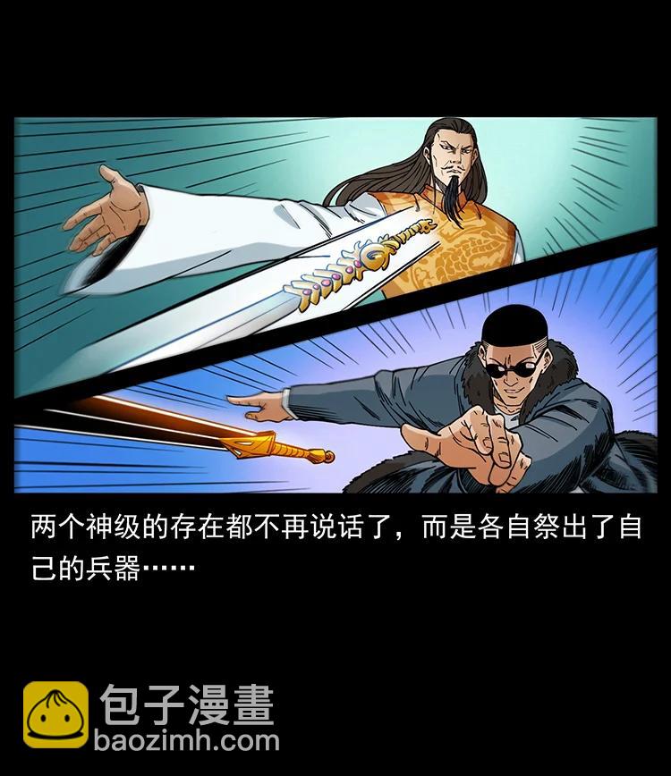 393 毁世54