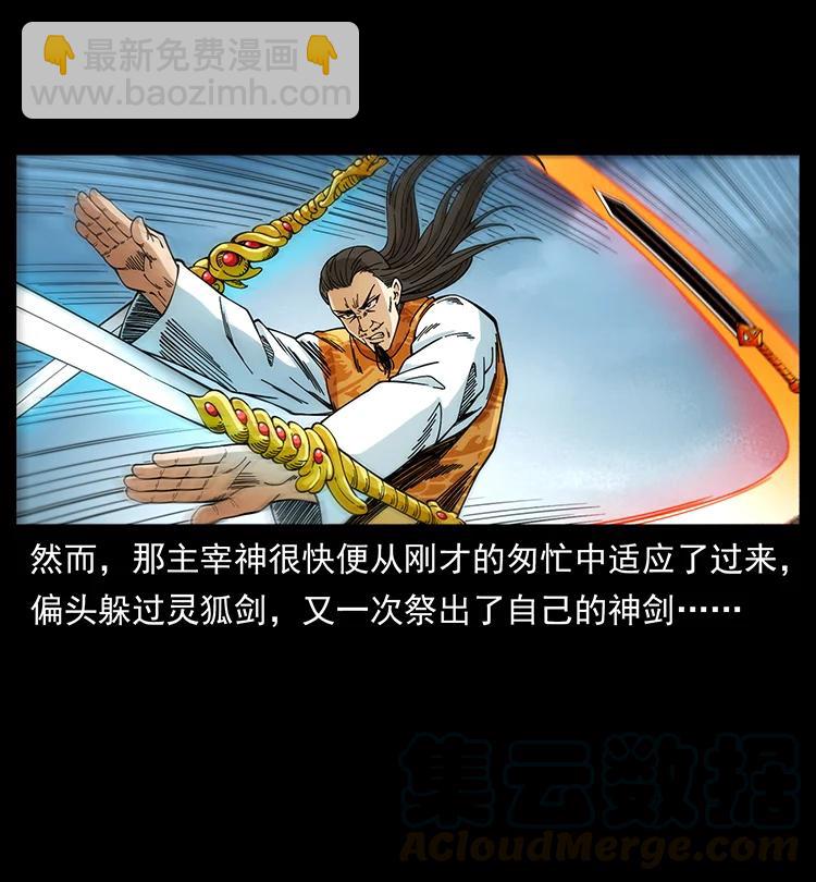 393 毁世61