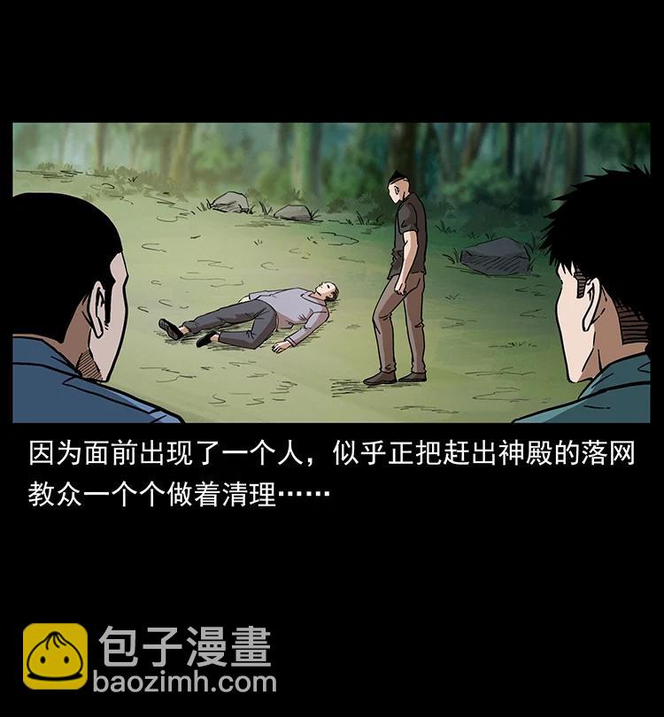 393 毁世81