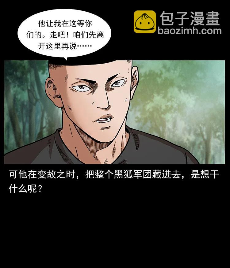 393 毁世87