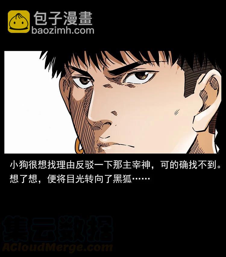 393 毁世9