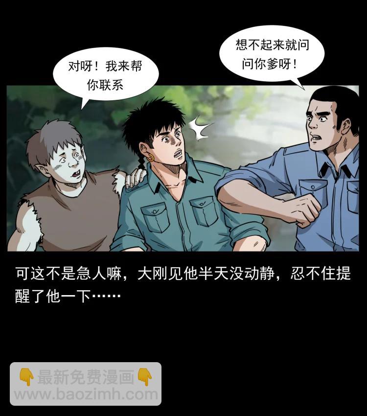 394 殇29