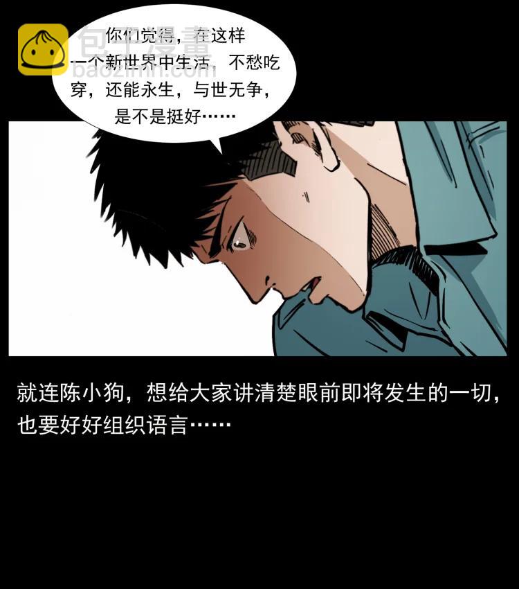 394 殇38