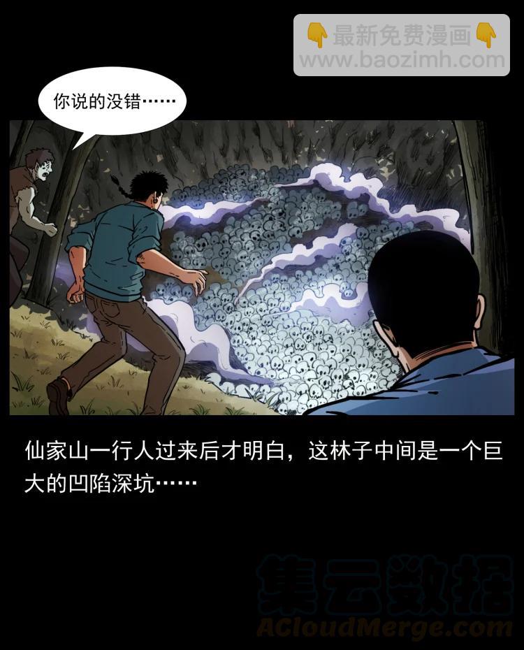 394 殇70