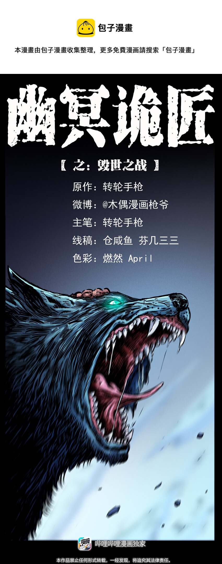 396 毁世之战0